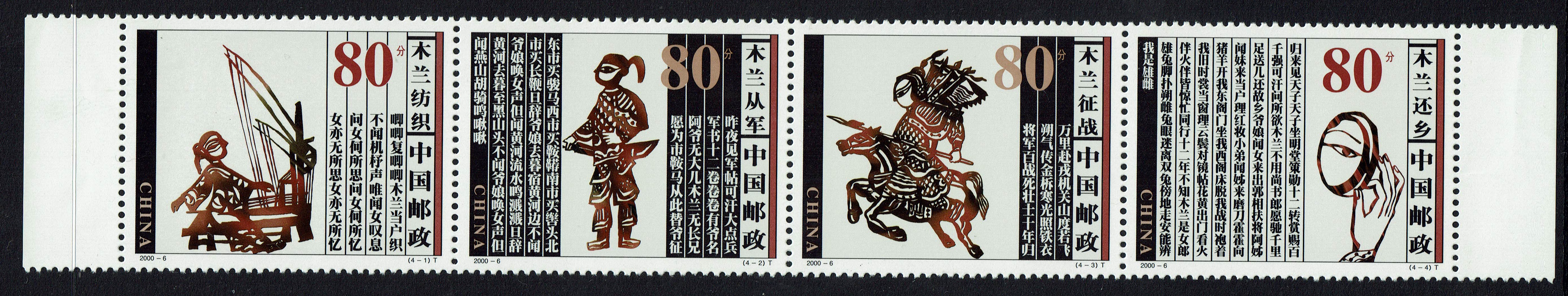 China SG 4487-90